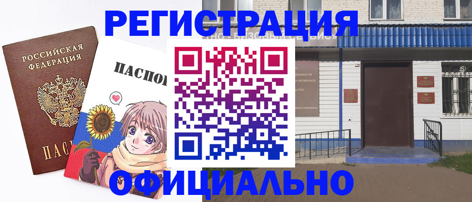 где прописаться в Нефтегорске