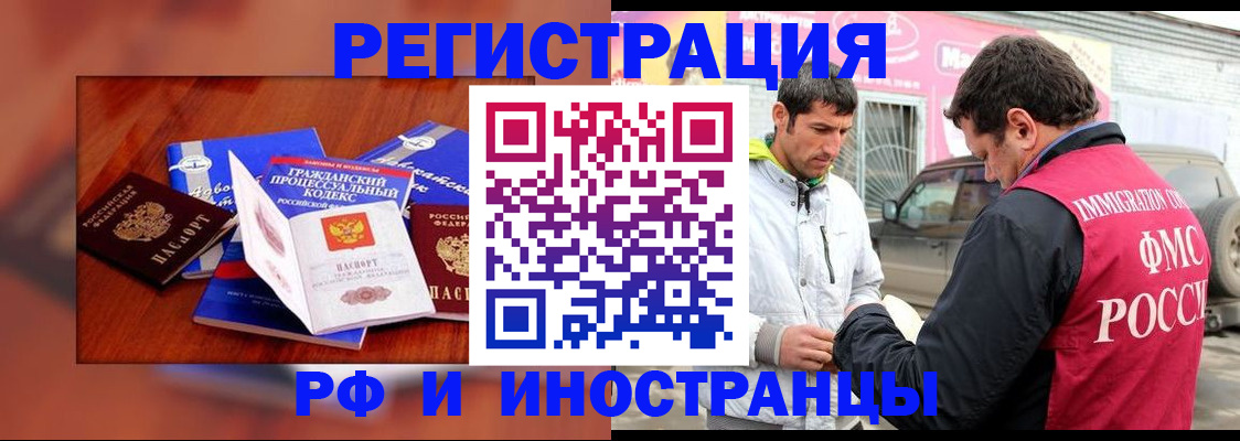 купить прописку в Нефтегорске